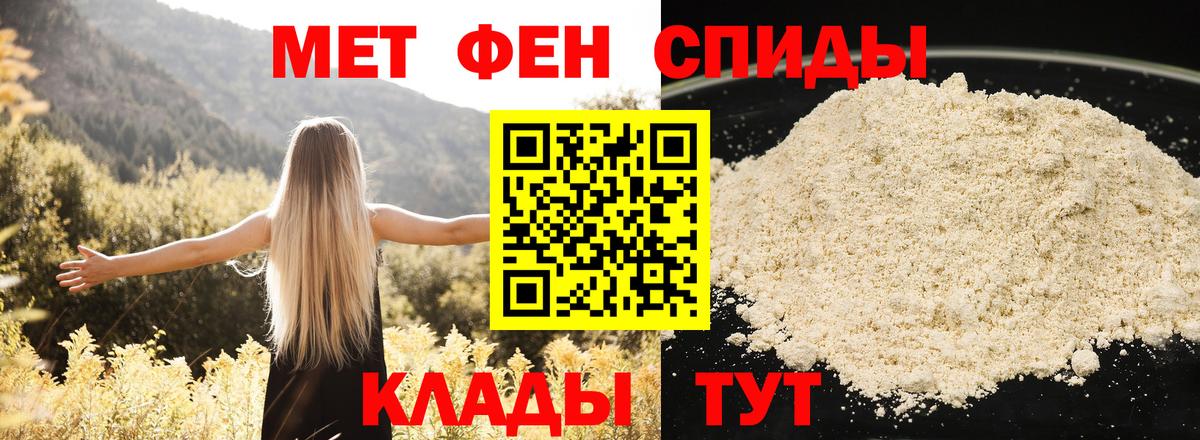 Отрадный  АМФЕТАМИН  Вход с VPN  АМФ Premium 