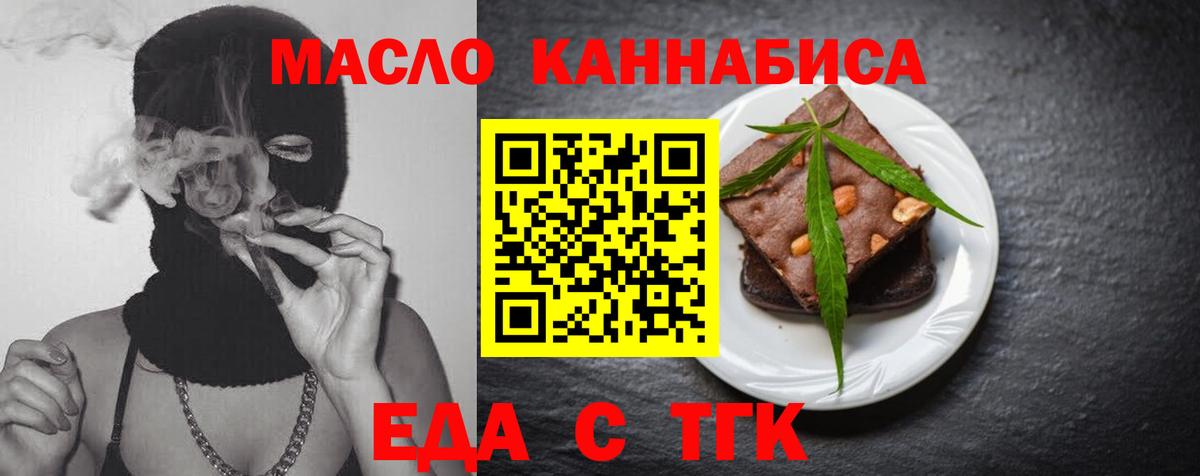 Отрадный  Печенье с ТГК марихуана  Вход с VPN 