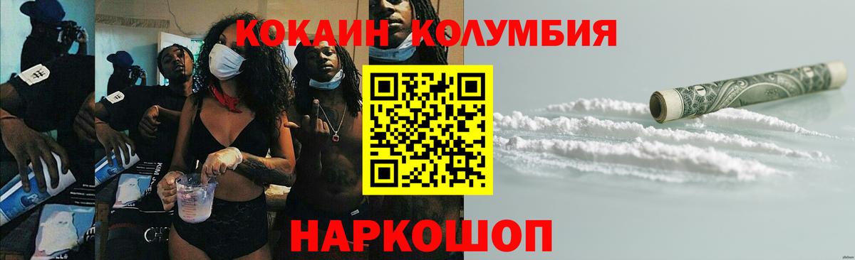 Отрадный  Cocaine VHQ  Cocaine  Cocaine Перу  Вход с VPN 
