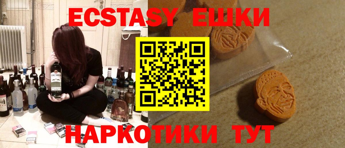Экстази диски Отрадный