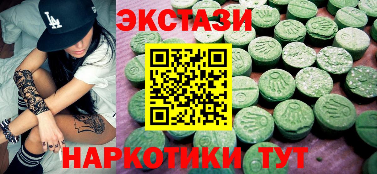 omg как войти  Вход с VPN  Отрадный  Экстази 280мг 