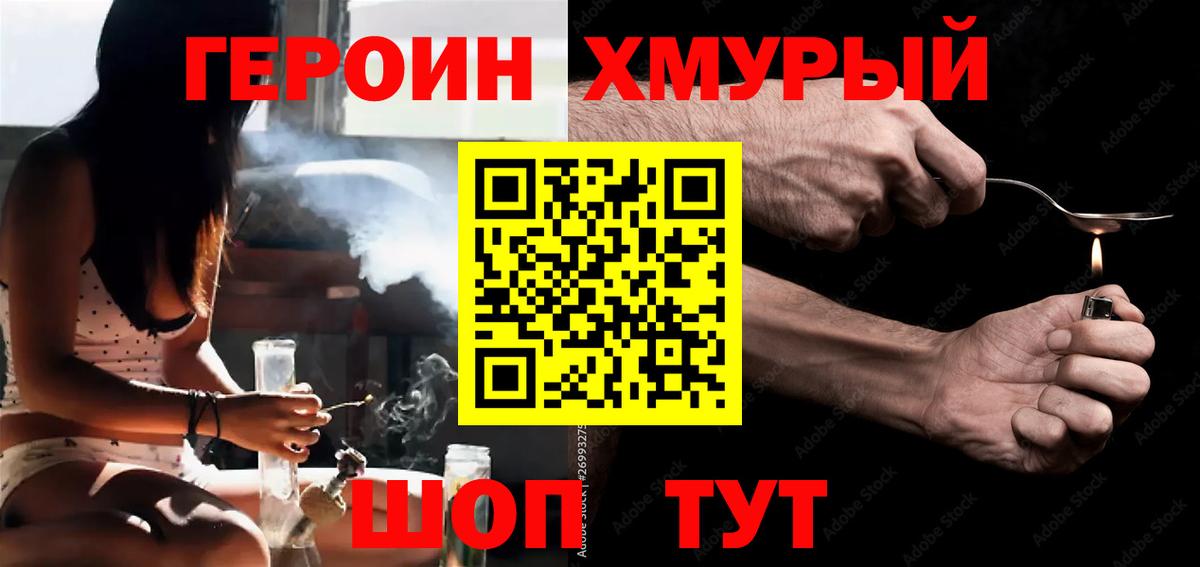 Отрадный  ГЕРОИН гречка  Вход с VPN 