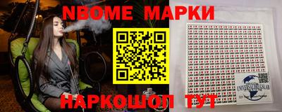марки nbome Рязань