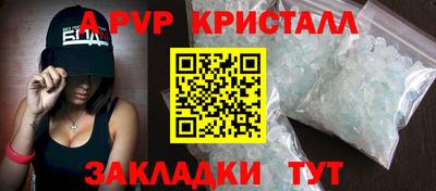 альфа пвп Рузаевка