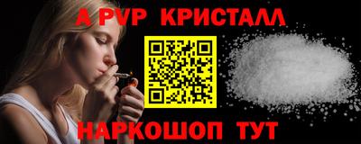 альфа пвп Рузаевка