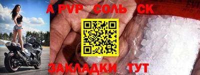 альфа пвп Рузаевка