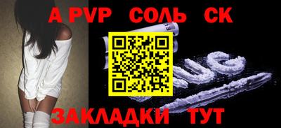 альфа пвп Рузаевка