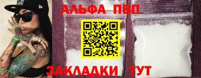 альфа пвп Рузаевка