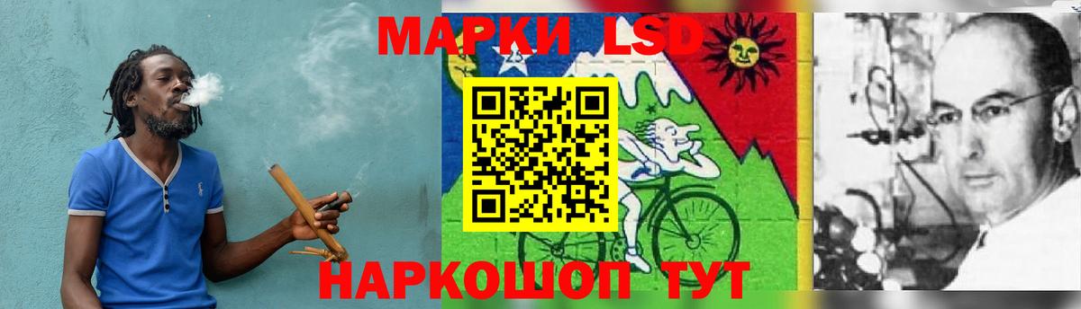 Лсд 25 экстази ecstasy Отрадный