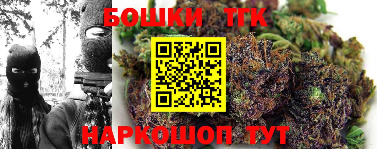 Бошки Шишки Ganja Отрадный